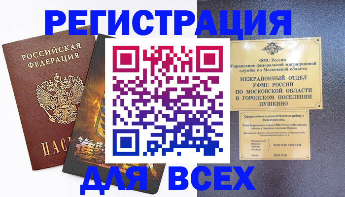 временная регистрация адрес в Бузулуке